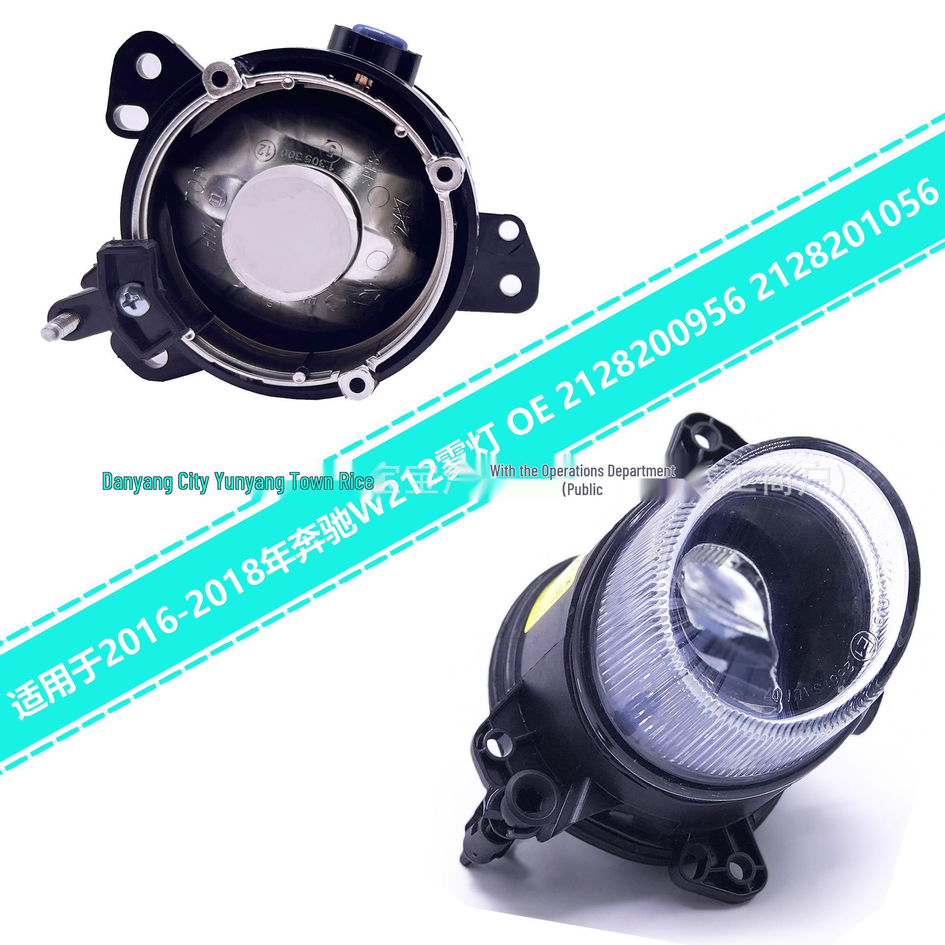 

Compatible Fog Lights for 2016-2018 Mercedes-Benz W212 (OE: 2128200956, 2128201056) Left Side