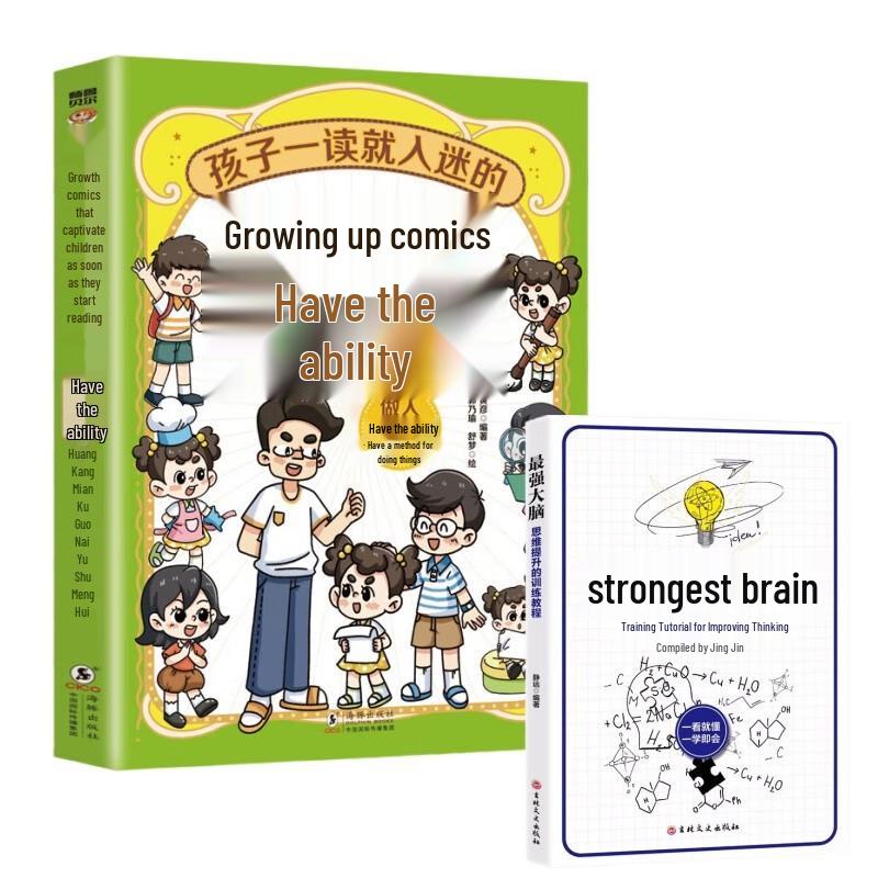 Growth Comics: Talented + Strongest Brain (2-Book Set)