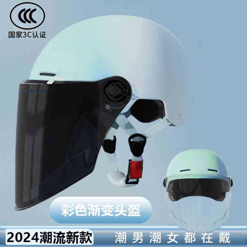 Motorcycle helmet Electric vehicle men and women special safety battery car half helmet color