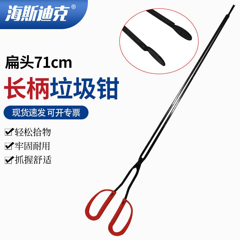 Haistik Long Handle Fire & Trash Tongs 71cm
