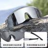 Fashion goggles for cycling, day and night color-changing ski travel sunglasses