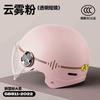 Electric Car Summer Helmet Women's Sun Protection Four Seasons Universal New Helmet Women's Motorcycle