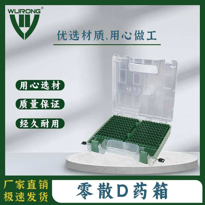 Wurong Transparent Ammunition Storage Case