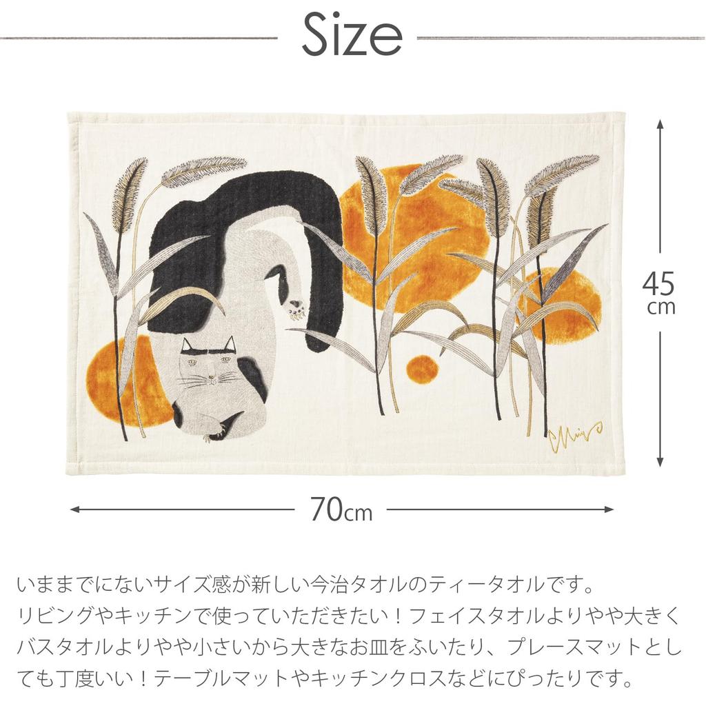 Kusunokibashi Monori Tea Morita MiW Cat Made in 45cm x Towel, (Afternoon Glade), Japan, Gray, Approx. 70cm, 1-69207-21-GY