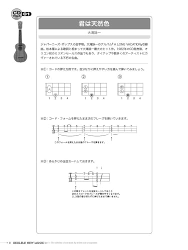Ukulele/New Music: A Collection of Memorable Classics Played on a Single Ukulele [Revised Edition] with Demonstration CD