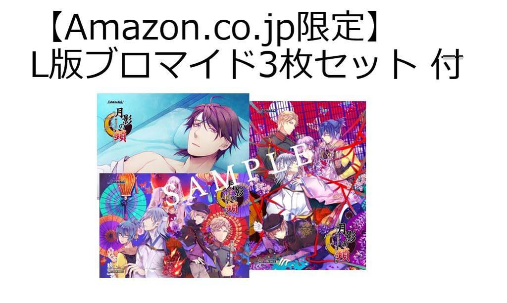 Moonlight Chain Bromide set included Switch ~Confusion Paranoia~ L-size 3-piece -