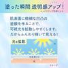 Biore UV Aqua Rich Light Up Essence 100g Sunscreen SPF50