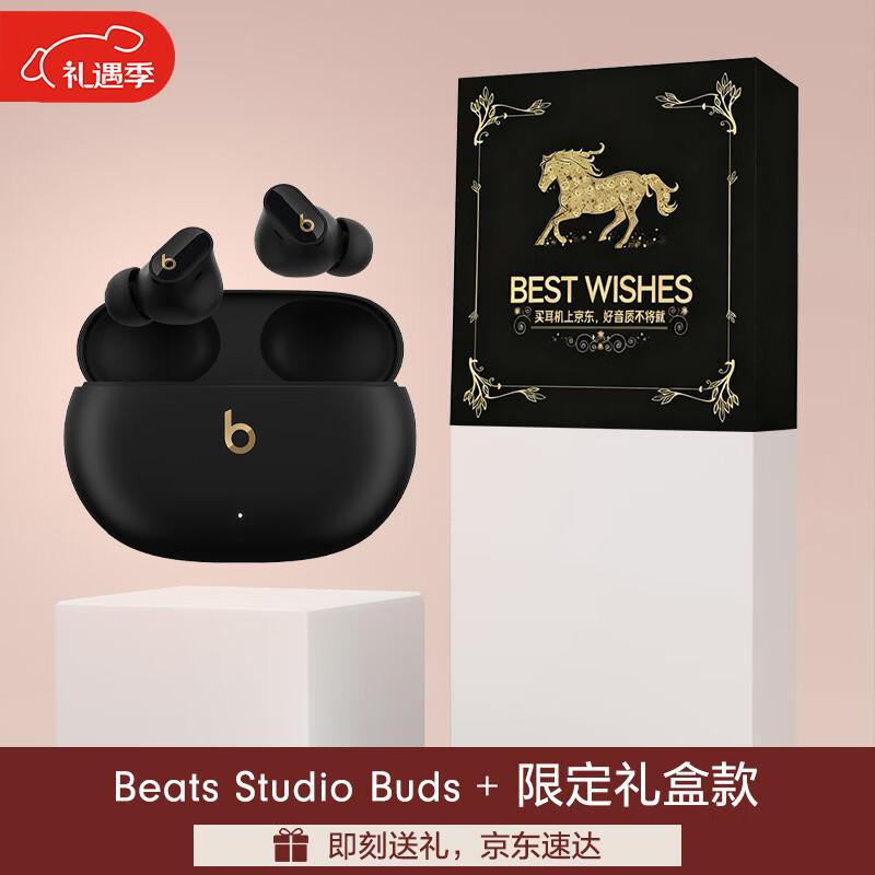 

Beats Studio Buds + (2nd Gen) True Wireless Noise Cancelling Earbuds Gift Edition