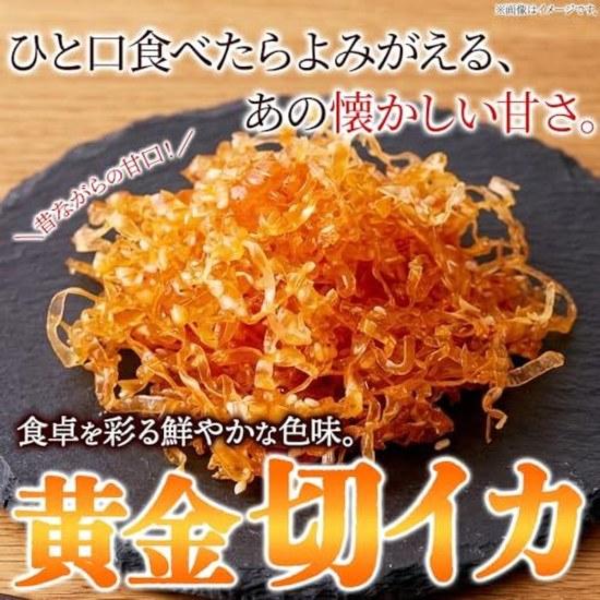 Calmar Doré Spécial Vie Naturelle (100g) Tsukudani Délicatesse Moelleux Savoureux Accompagnement Riz Goûter Température Ambiante Umami Aliment Traditionnel