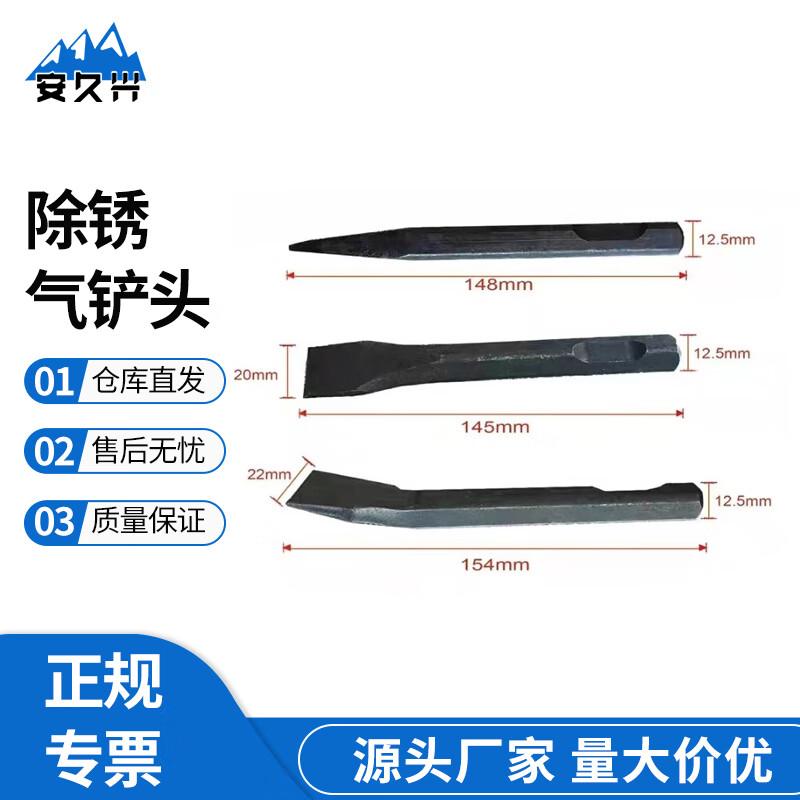 Anjiuxing Pneumatic Straight Air Chisel