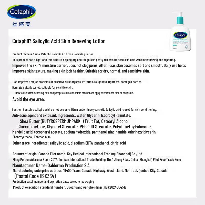 Cetaphil Salicylic Acid Skin Renewing Body Lotion 236ml