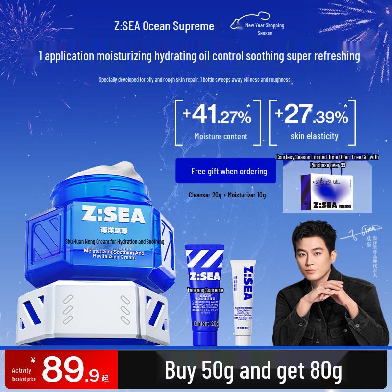 Ocean Supreme Water-Rhythm Hydrating Soothing Cream 50g