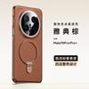Applicable to Huawei Mate80/70pro plain leather protective case pura80ultra bracket heat dissipation magnetic mobile phone case