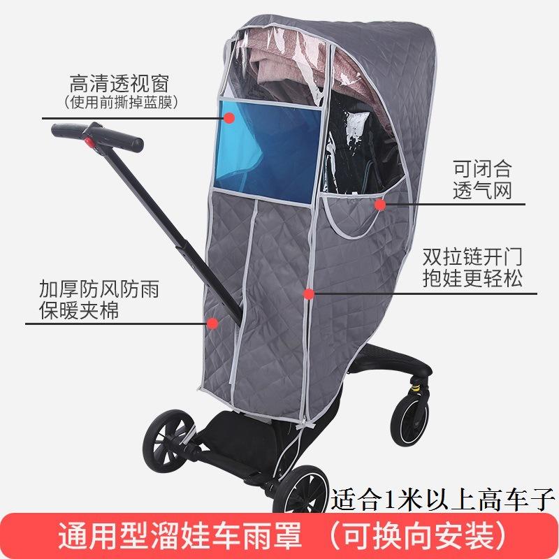 

Baby Stroller Rain Cover Windproof Warm Protective Raincoat for Infant Carriage Weather Shield one size світло-сірий колір