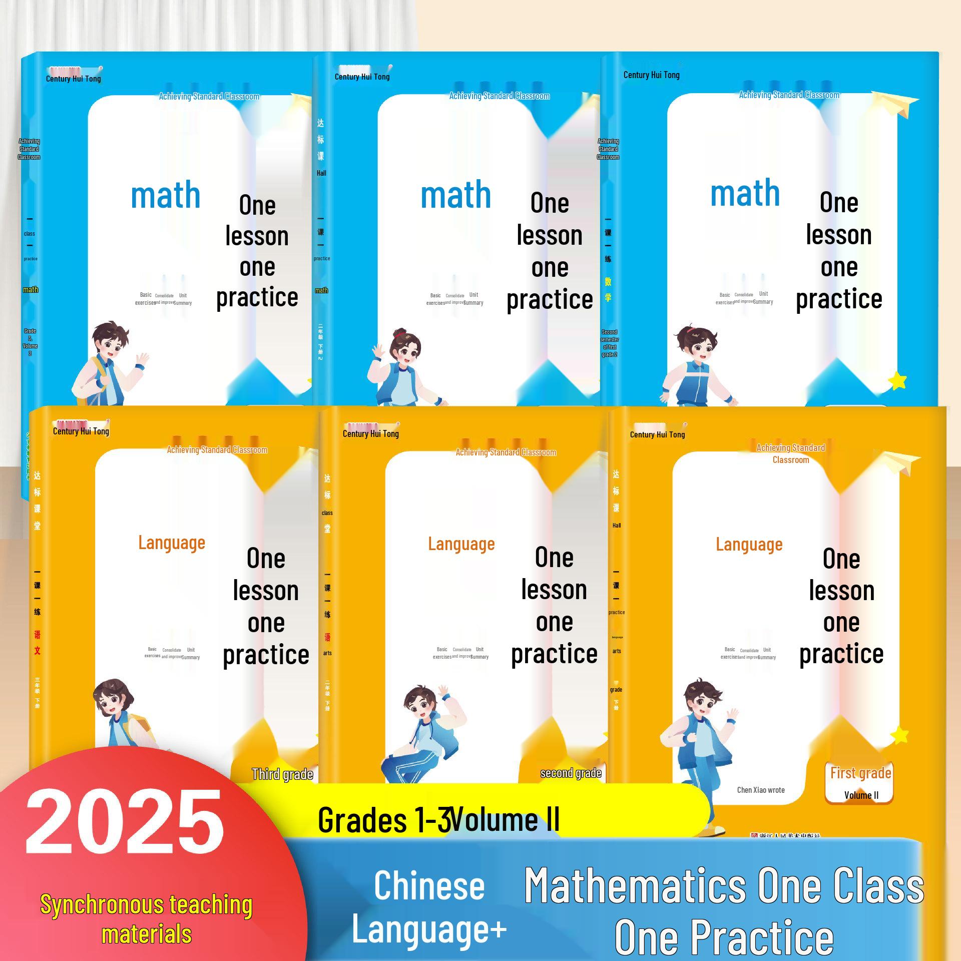 Grades 1-3 Lower Semester Chinese Math Classroom Practice Mastery Grade 3 Lower Semester Math