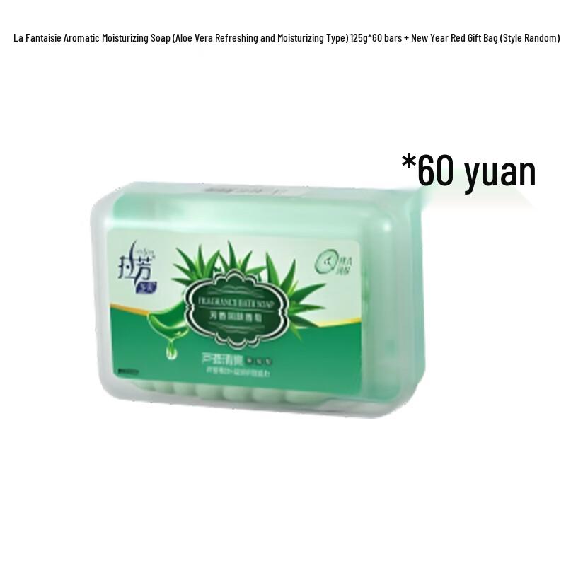 LaFang Aloe Vera Moisturizing Soap