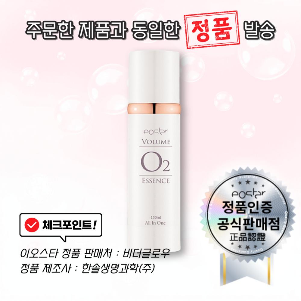 EOSTAR O2 Volume Essence All-in-One 100ml 1 pcs