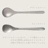 YANAGI DESIGN Cutlery with a Simple Form Designed for Ease of Use Tsubame Sanjo Stainless Steel Curry Spoon A Gentle Curve That Feels Good On the