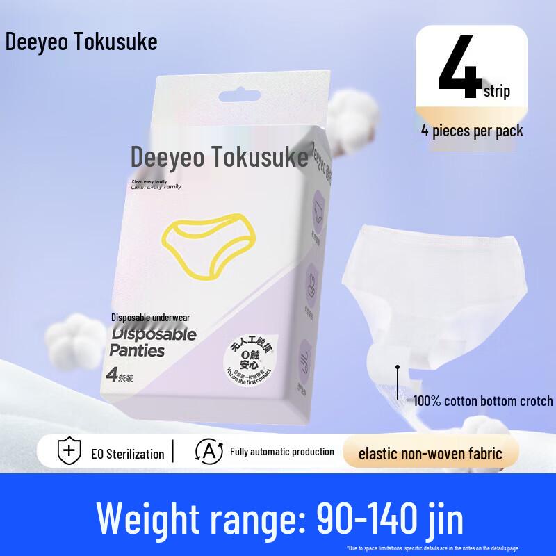 Deyou Disposable Underwear