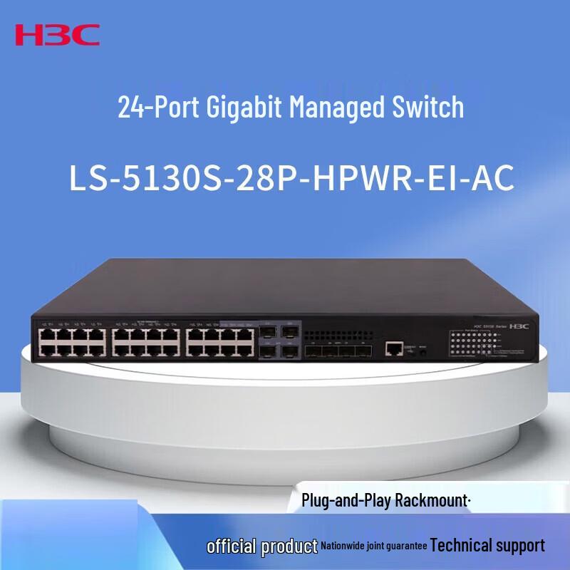 

H3C S5130S Series Enterprise Gigabit PoE Switch