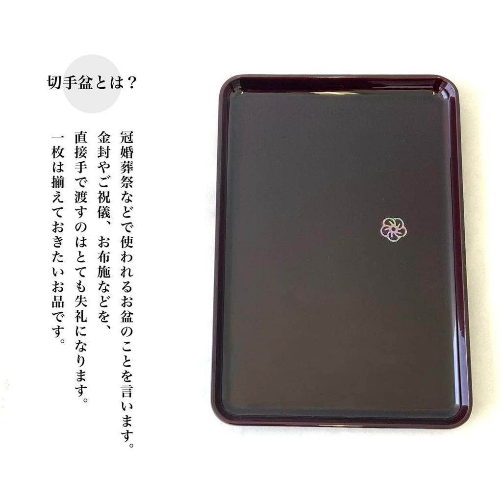 Yamaya Lacquerware 7.0 PC Stamp Tray, Tamuke, Meigetsu (Made with Genuine Shell, In a Pasted Box), Kishu Lacquerware