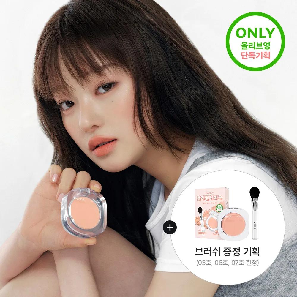 Dear.A Fluffy Blush (8 Colors) 04 Child Like