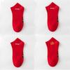 Wedding Double Happiness Red Socks: Non-Slip High Heel Socks for Brides, Groom Ankle Socks, Mid-Calf Unisex Pair