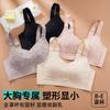 New Upgrade, Pull-up Shaping, Big Breasts, Small Underwear, Thin Anti-convex Full Cup Collection, Anti-sagging Underwea