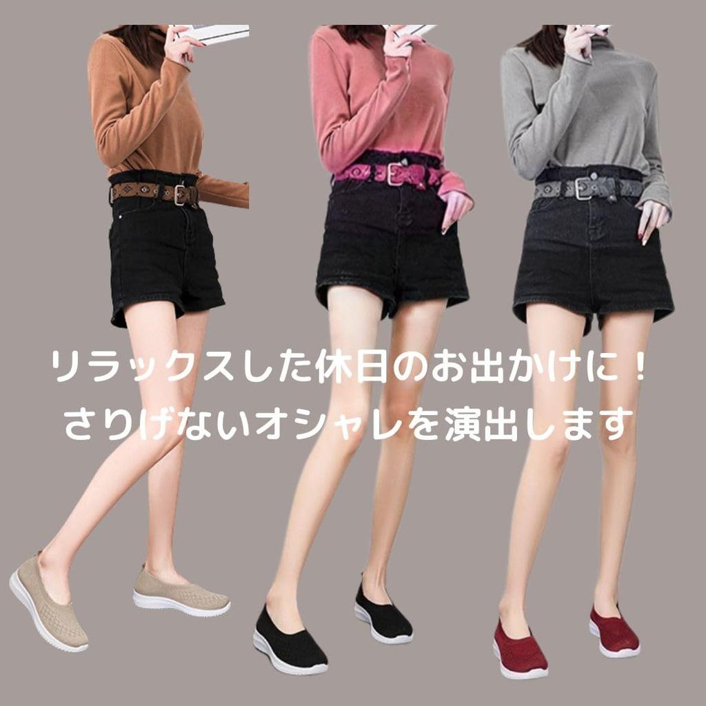 DeerLuxe Breathable Knit Mesh Casual Women's Sneakers, Slip-Ons (E. Wine, 23.0 Cm)