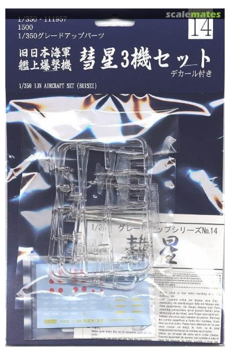 

Fujimi Model Comet 1/350 чистый