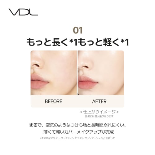 Vdl Cover Stain Perfecting Foundation A02 Natural Ocher 01 No. 21 Spf35 Pa++ Foundation Liquid Coverage Does Not Crumble Vegan