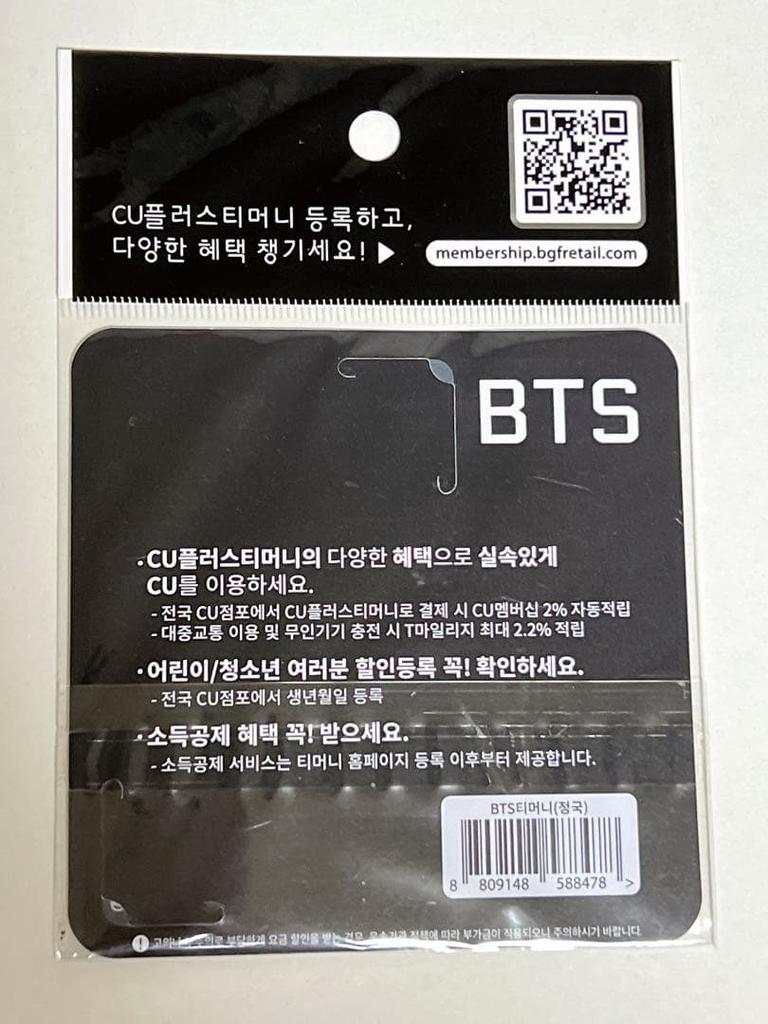 [USED] BTS Bangtan Boys T-Money Card (Limited to 250,000) Jungkook