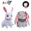 Mo Dao Zu Shi Weiwuxian Lan Wangji Rabbit Plush Toy Kids Gift