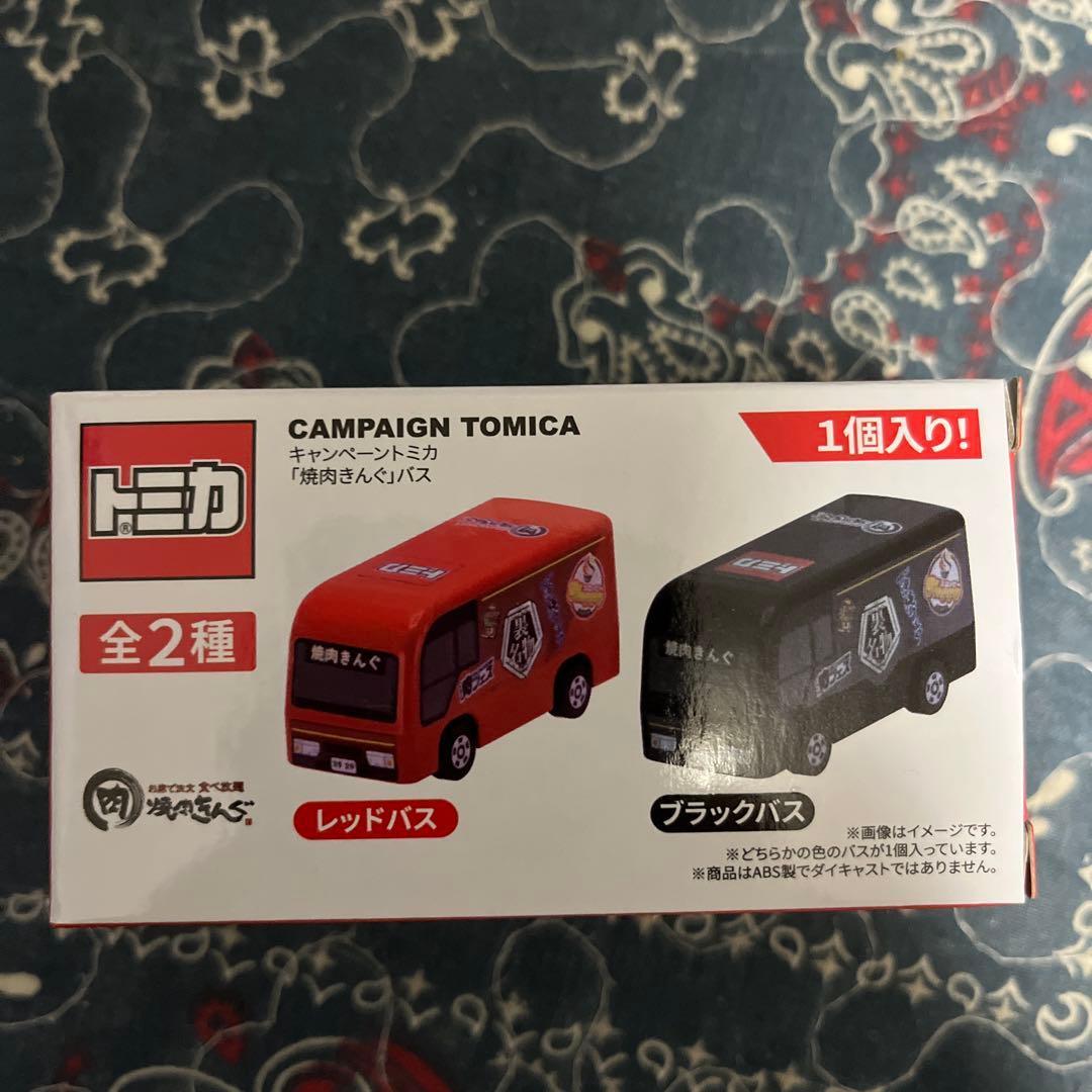 Used Yakiniku King Campaign Tomica Black