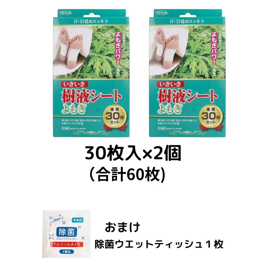 Of Toplan Mugwort Sap 30 Sheets X 2 Packs Sheets Mugwort Power Plus [Set 2] Sheets, (60 Total) + Bonus