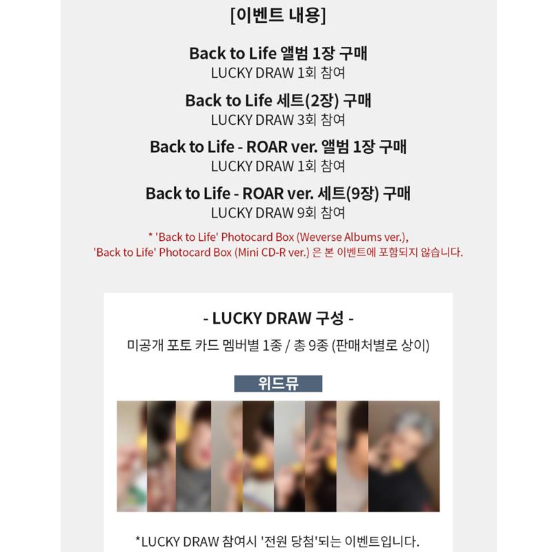 [Pre-order] [LUCKY DRAW] &TEAM - 1st Mini Album [Back to Life] ROAR ver.