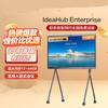 Huawei Enterprise Interactive Conference Panel (CN Version)