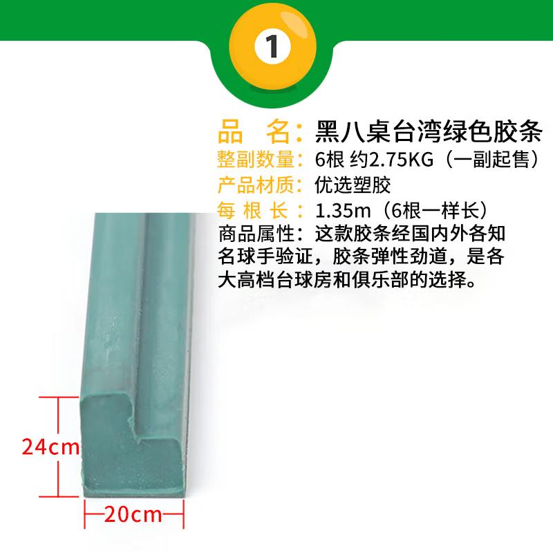 Billiard & Pool Table Accessories