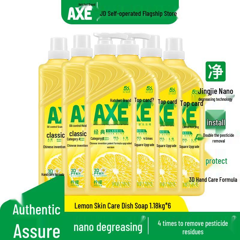 

AXE Gentle Lemon Dish Soap