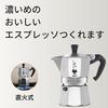 Bialetti Moka Express Italian 3-Cup Stovetop (Coffee Maker, Espresso Maker, Mocchinetta)