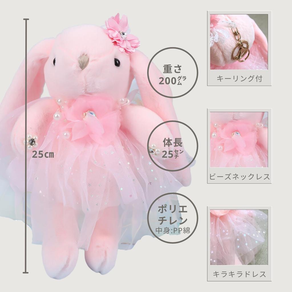 Recital rabbit stuffed for ages elementary school key with handle [HAYAOKIYASAN] gift, toy, ballet, piano, girls, 6, 7, 8, 9, 10, students, birthday,