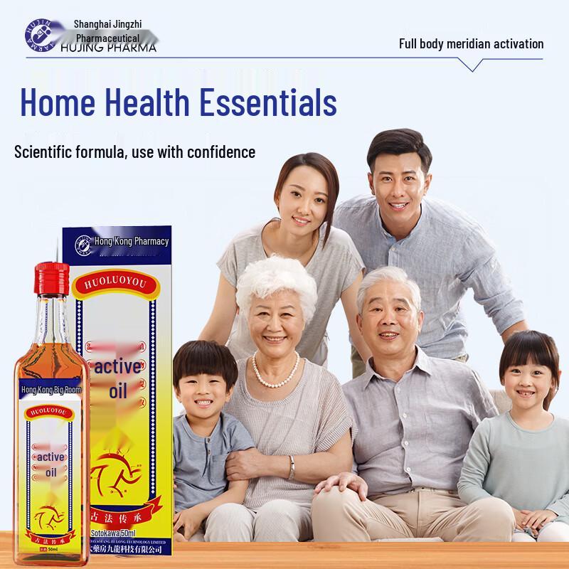 Hong Kong Medicated Pain Relief Oil