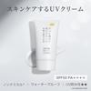 KuSu [Sunscreen Makeup Base Cream] Colorless 40g [Face Non-chemical Formula SPF50 PA++++ Waterproof UV Cream with 7 Types of Beauty Ingredients for Sk