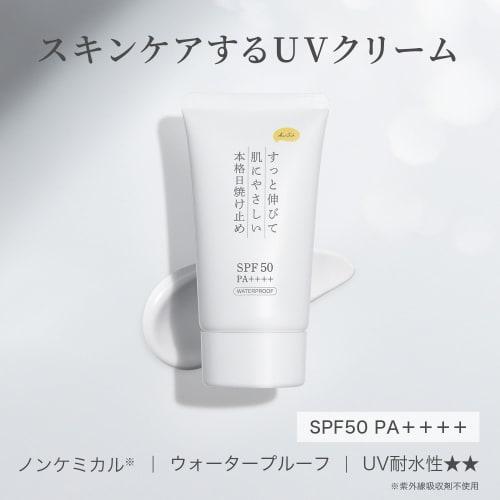 KuSu [Sunscreen Makeup Base Cream] Colorless 40g [Face Non-chemical Formula SPF50 PA++++ Waterproof UV Cream with 7 Types of Beauty Ingredients for Sk