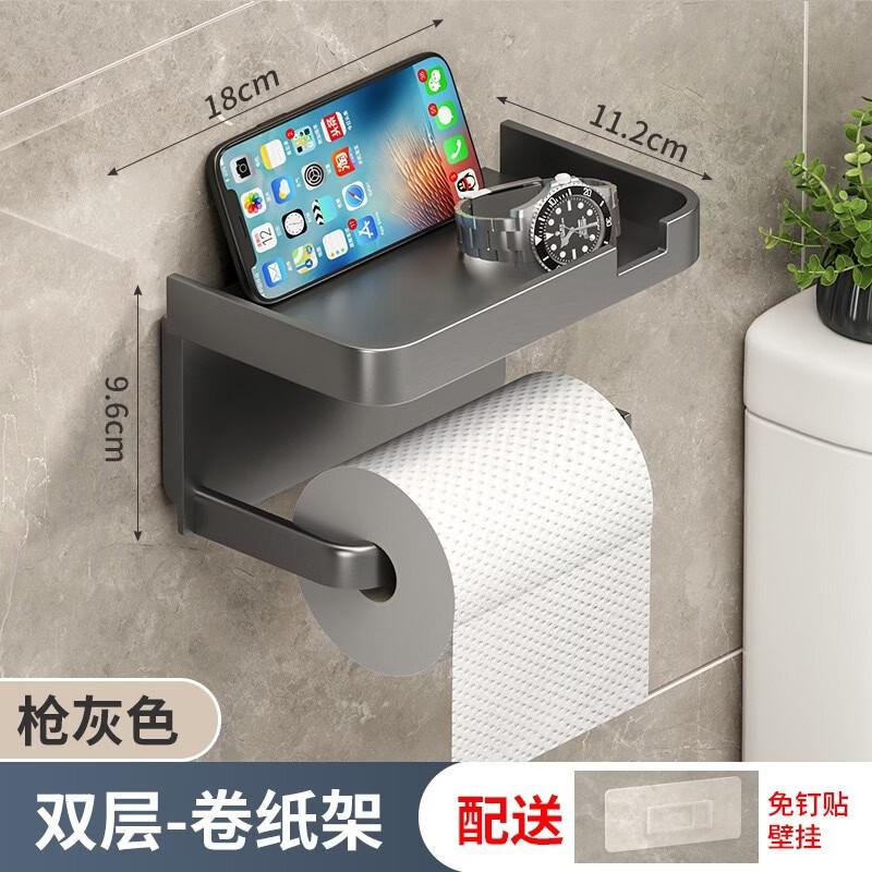 Ouyin Wall-Mounted Bathroom Tissue Storage Rack