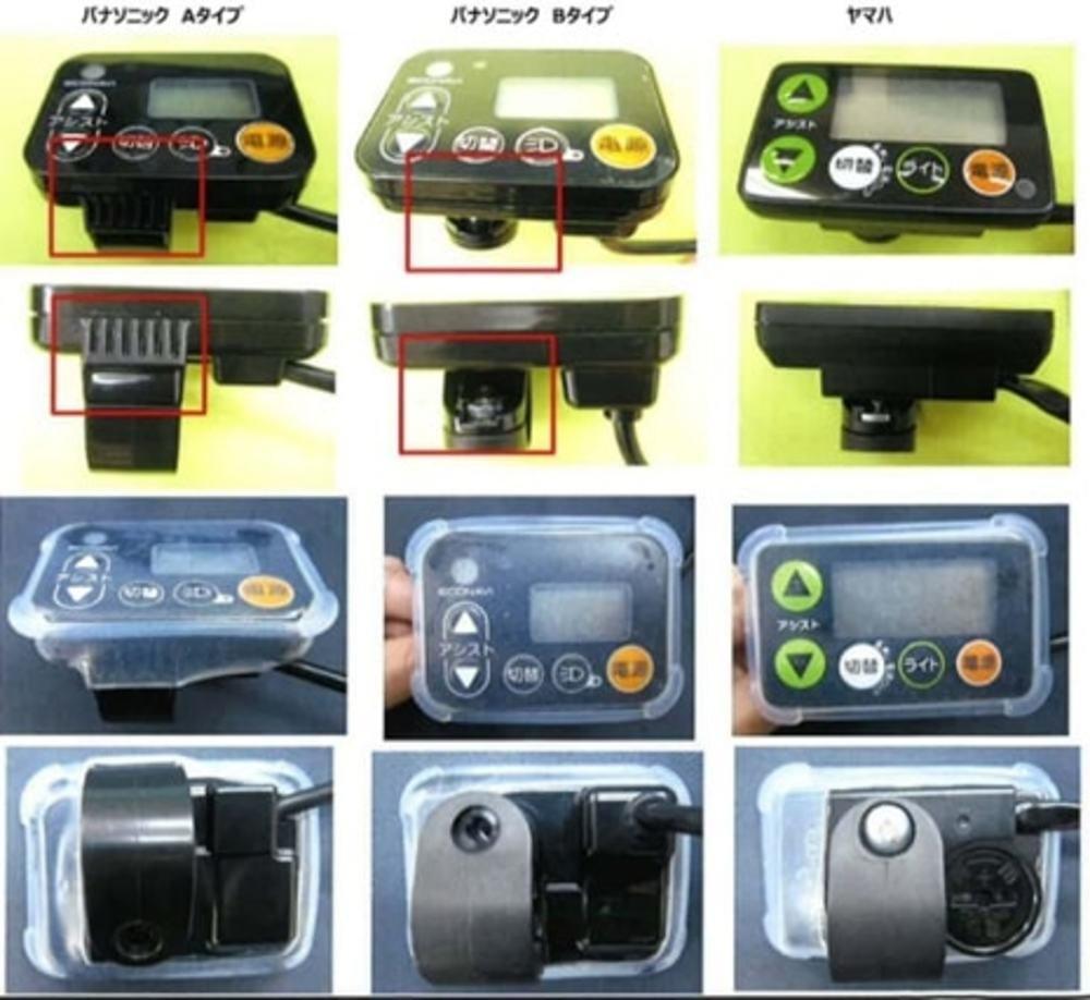 Asahi Cycle Electric Assist Bicycle Switch Cover YamahaPanasonicBridgestone Compatible Type 08539