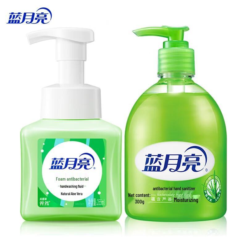 

Blue Moon Antibacterial Hand Sanitizer Set