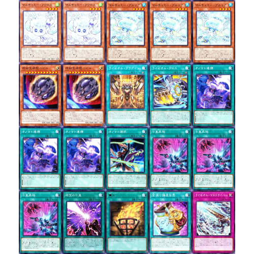 [Winner] Riseol Deck no.104 Masked Magician Shining, Seven Emperors of Time and Space, Verzu Ouroboros, Onomatokage, 55 cards