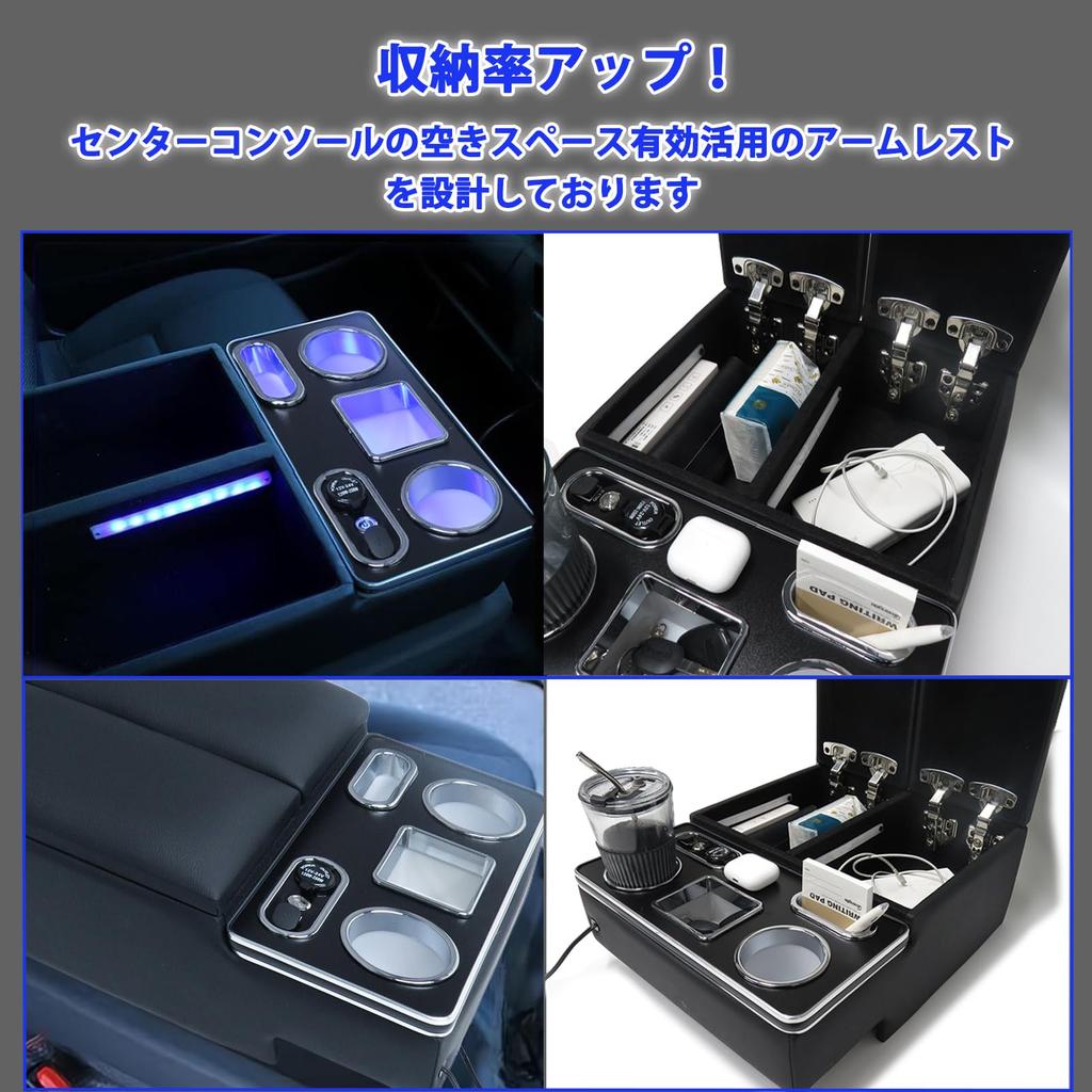 Loveyes Hiace 200 Series DX Armrest Console Box with Drink USB Small Item and Armrest for Convenient Storage Holder, LED, Port, Compartment,