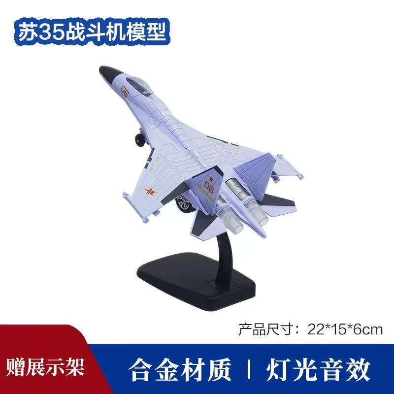 J10 J15 J30 J31 Su35 Su57 F16 F18 F35 B-2A SR-71 RQ-4 Simulation Fighter Jet Alloy Military Model Desktop  Model Wall Ornament